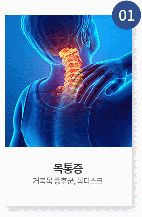 특수냉각치료(CRYO)1