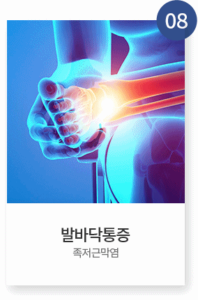 특수냉각치료(CRYO)4