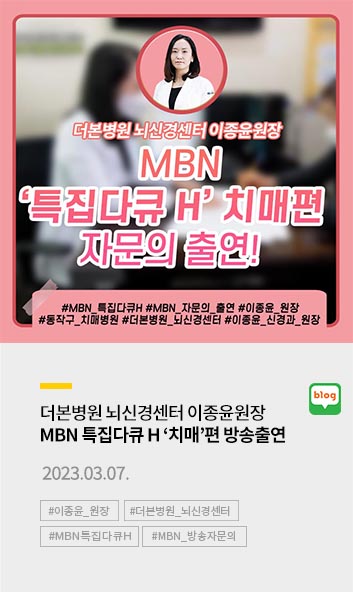 더본병원Sns채널4