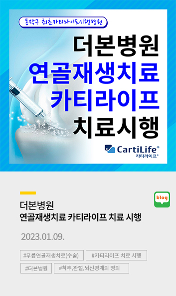 더본병원Sns채널1