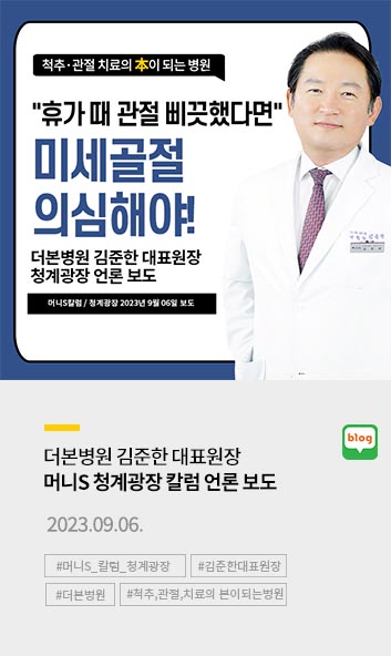 더본병원Sns채널3