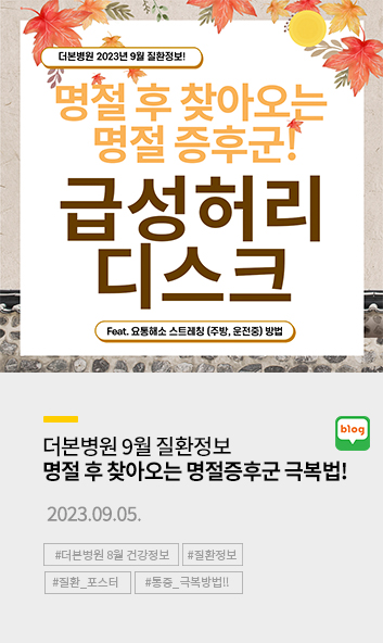 더본병원Sns채널4