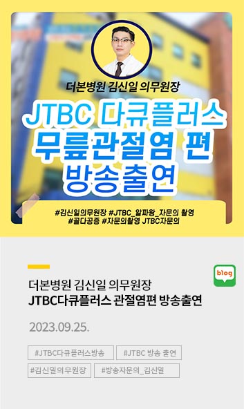 더본병원Sns채널1