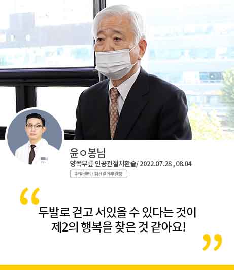 더본병원 사례자인터뷰4