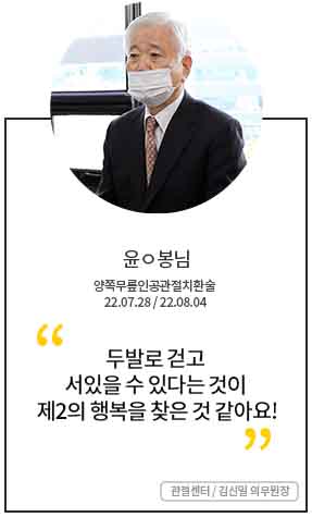 더본병원 사례자인터뷰4