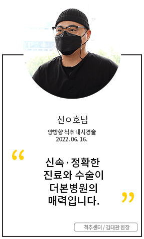 더본병원 사례자인터뷰1