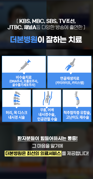 잘하는 치료