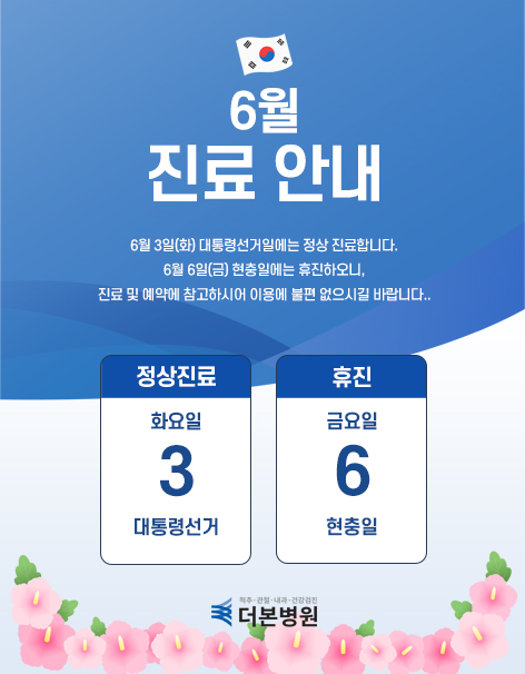 휴진 팝업